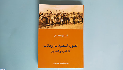 Nouvel ouvrage d’Ahmed Bazid Al Kansani: “Les arts populaires de Taroudant : La Mémoire et l’Histoire”