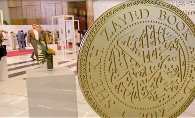 Trois Marocains se qualifient au prix du Livre Cheikh Zayed dans deux catégories
