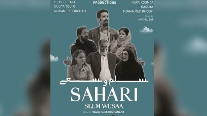 Le film 'Sahari Slem Wesaa' représente le Maroc en compétition officielle du Festival du film d'Alexandrie pour les pays méditerranéen